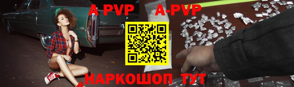 A PVP мука Тайшет