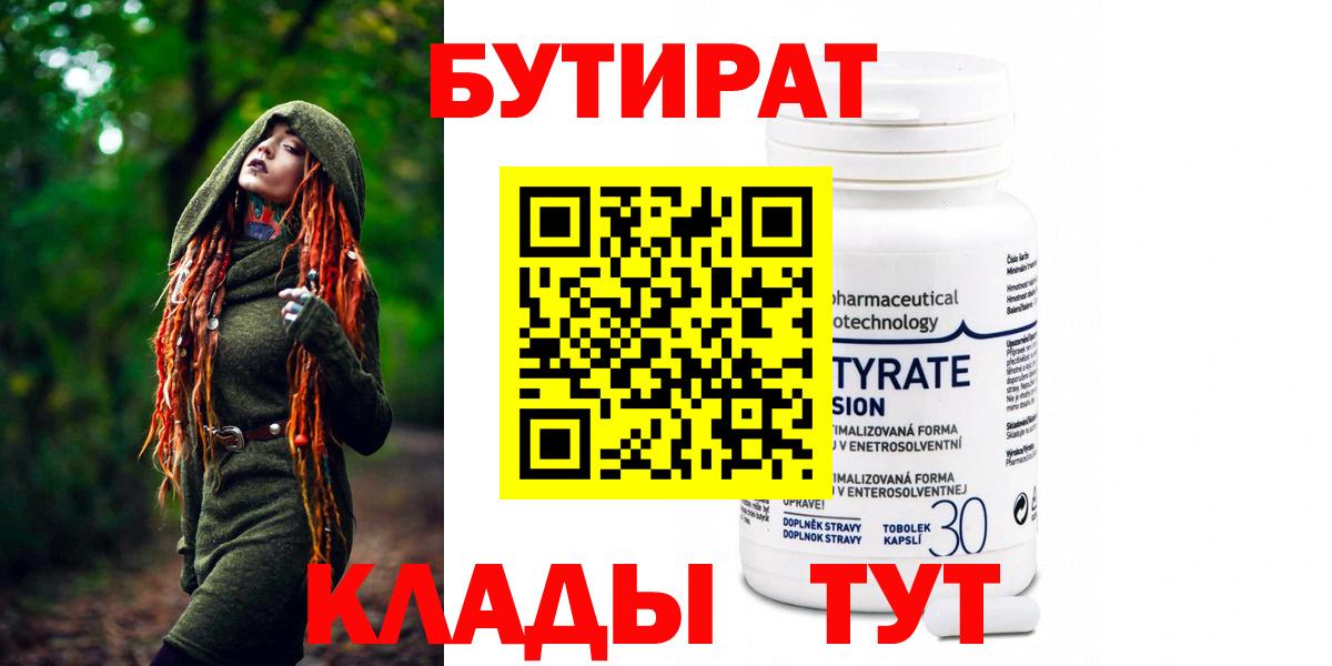 БУТИРАТ GHB Тайшет