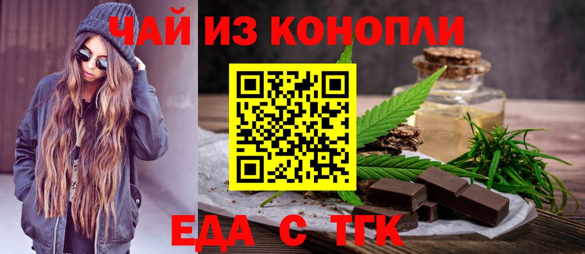 Cannafood конопля  Вход с VPN  Тайшет 
