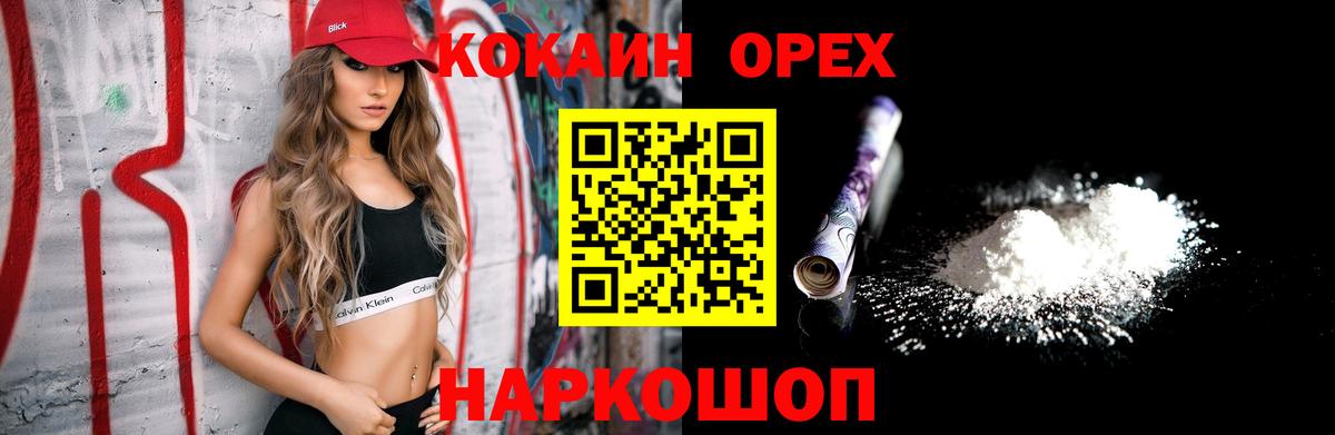 Cocaine Эквадор Тайшет