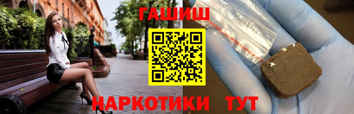 Тайшет  ГАШИШ Изолятор  Вход с VPN  Гашиш hashish 