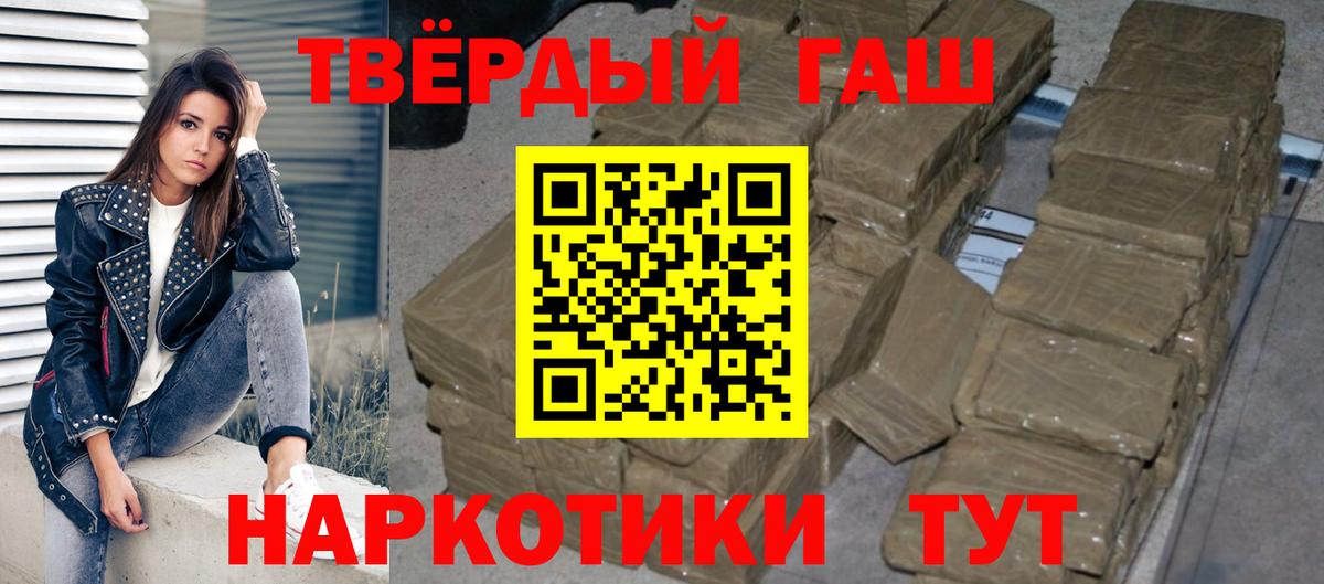 ГАШИШ hashish Тайшет