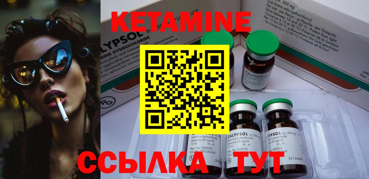 Тайшет  Кетамин VHQ  Вход с VPN 