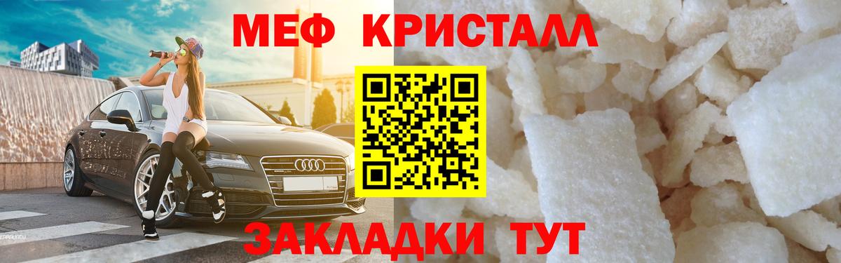 МЯУ-МЯУ  Вход с VPN  Тайшет  МЕФ  Мефедрон VHQ  МЯУ-МЯУ VHQ 
