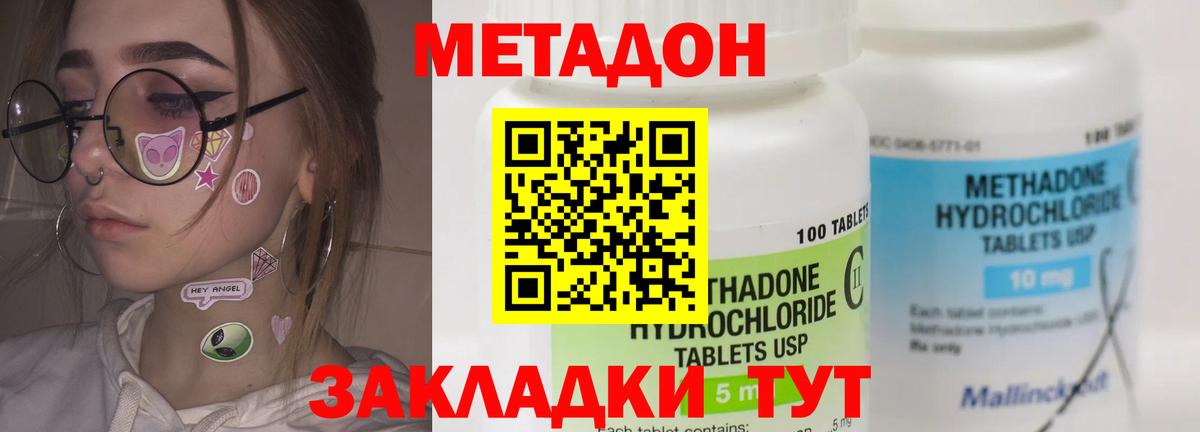 Тайшет  МЕТАДОН белоснежный  МЕТАДОН methadone  Вход с VPN 