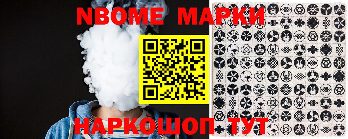Тайшет  Марки NBOMe 1500мкг  Марки NBOMe 1500мкг  Вход с VPN 