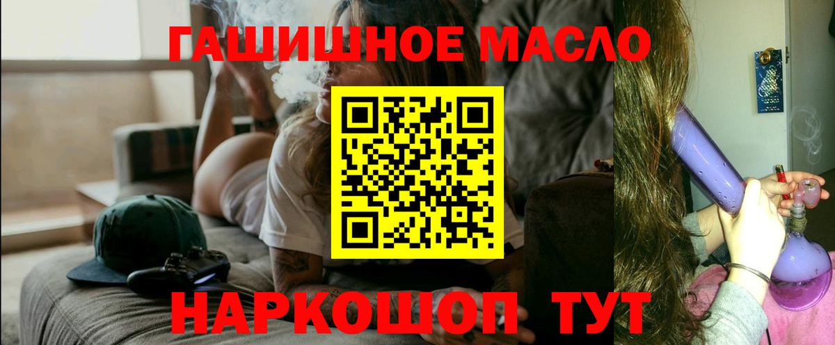 ТГК жижа  ТГК жижа  Вход с VPN  Тайшет 